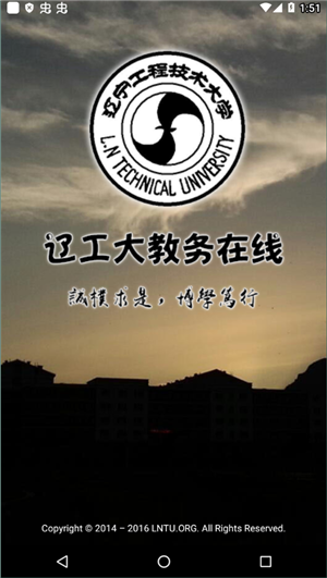 辽工大教务下载4