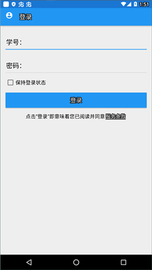 辽工大教务下载3