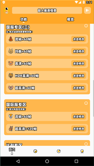 24k.tar画质超人144帧5