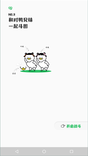 表情包制作软件2