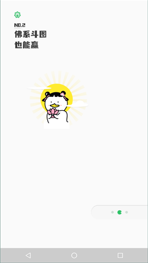 表情包制作软件3