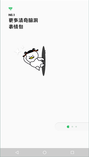 表情包制作软件4