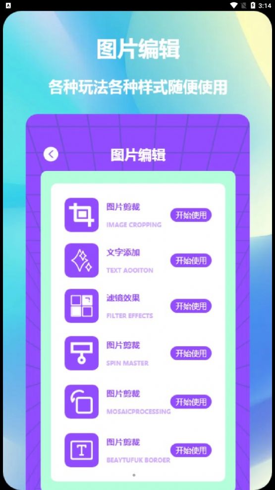益盈照片拼图1