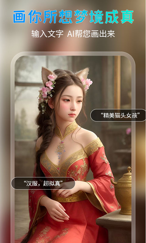 AI绘美大师1