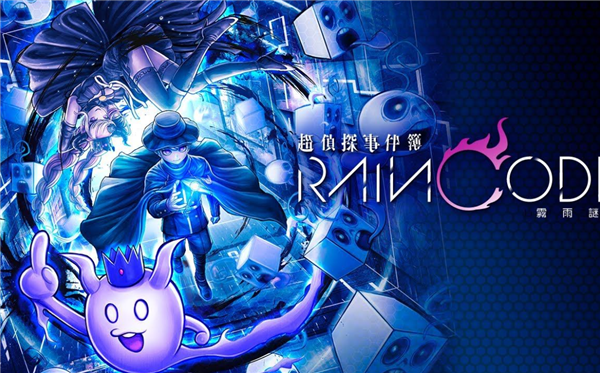 超侦探事件簿雨迷宫什么时候出 超侦探事件簿雨迷宫上线时间一览