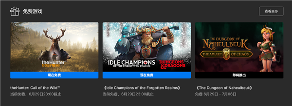 EPIC最新一周免费游戏！两款佳作免费送！