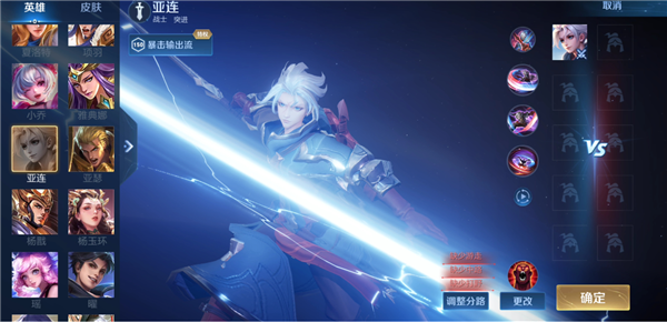 王者荣耀新英雄亚连技能介绍 亚连英雄技能一览