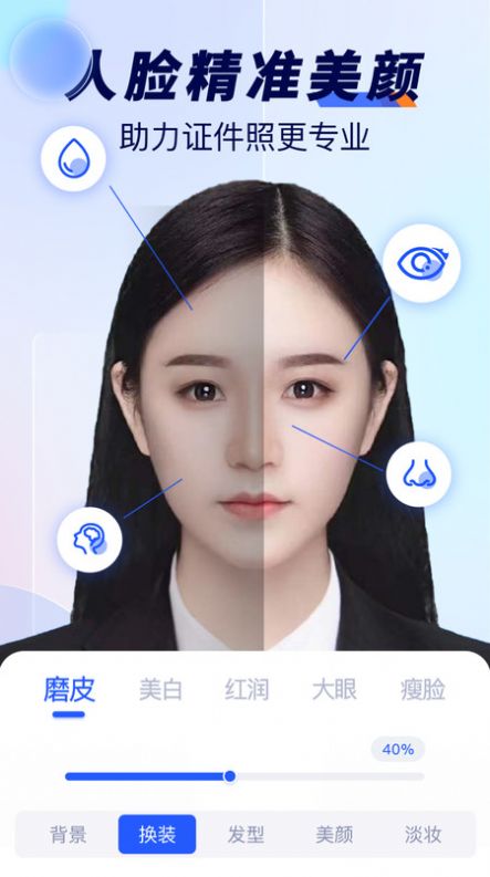 最美标准证件照2