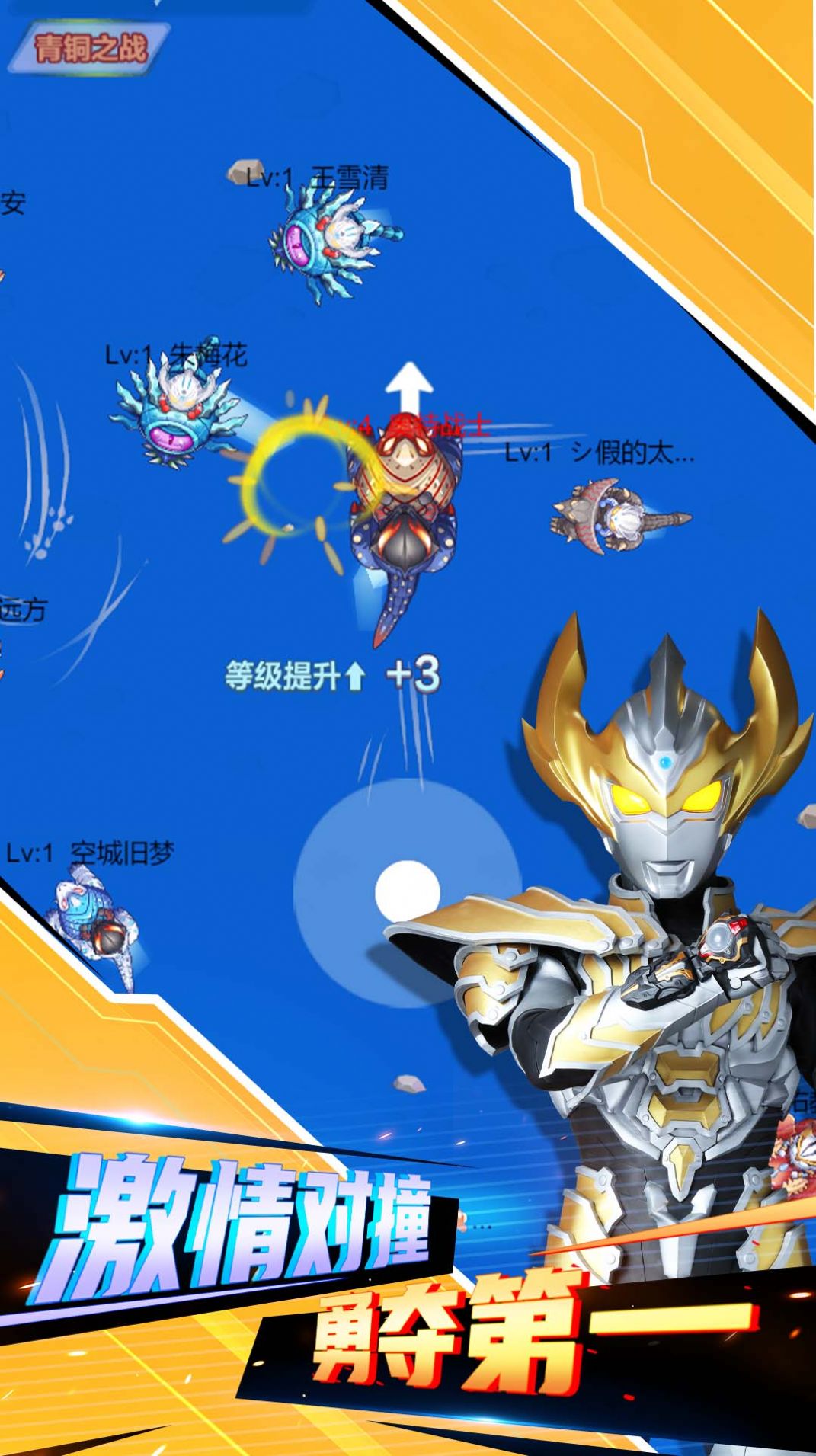 口袋奥特曼传说1