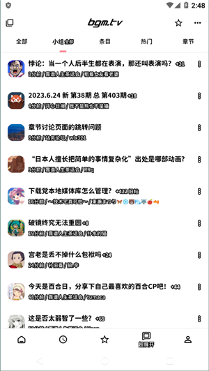 Bangumi番组计划1