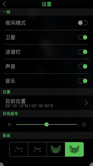 starwalk2安卓版1