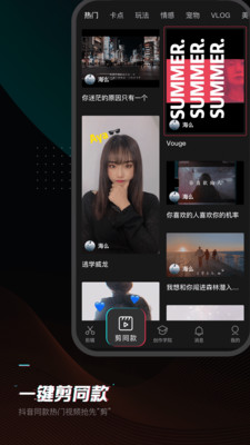 剪映app4