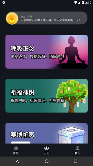 电子木鱼ikun版2