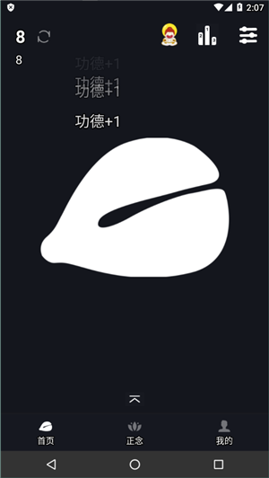 电子木鱼ikun版3