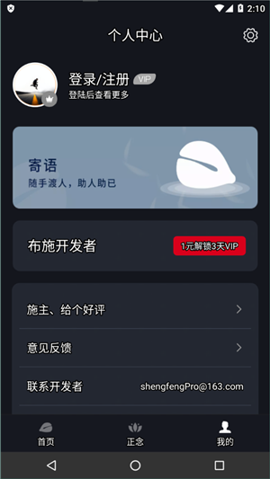 电子木鱼ikun版1