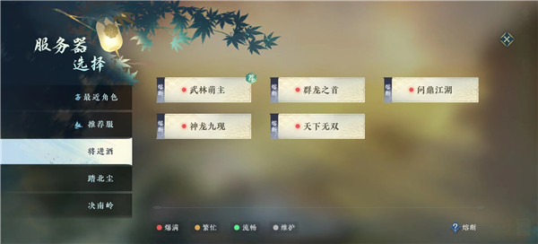 逆水寒手游服务器熔断怎么弄 逆水寒手游服务器熔断解决方法一览