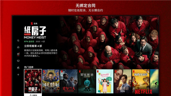 netflix电视版1