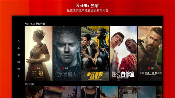 netflix电视版5