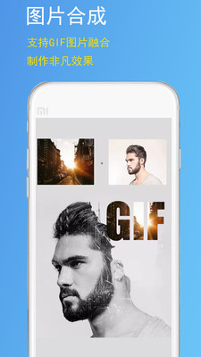gif豆豆制作软件3