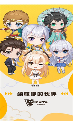 次元ta互动桌面1