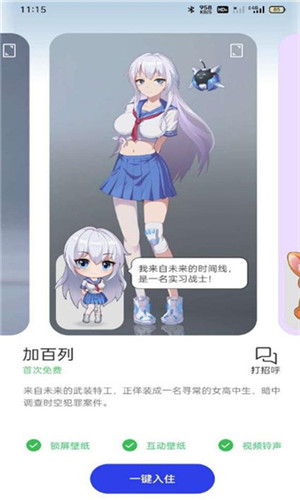 次元ta互动桌面2