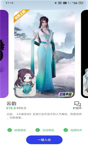 次元ta互动桌面3