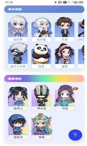 次元ta互动桌面4