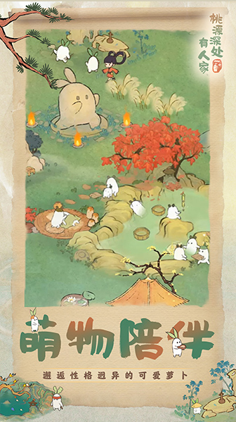 桃源深处有人家5