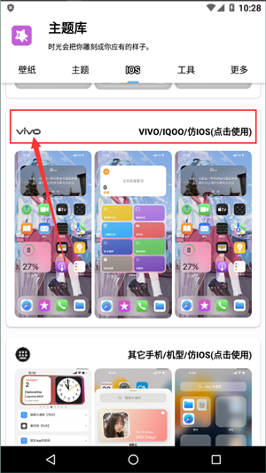 主题库vivo仿苹果1