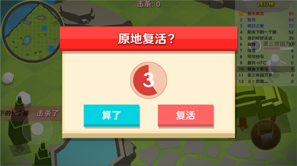 红蓝双人摔跤3