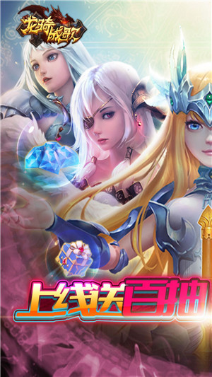 龙骑战歌1