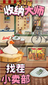 收纳大师大招版1