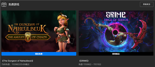 Epic本周免费游戏，《纳赫鲁博王国地下城：混沌护符》免费送！