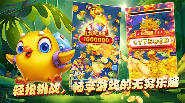 爆汁水果乐消消1