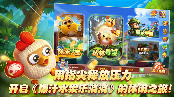 爆汁水果乐消消4