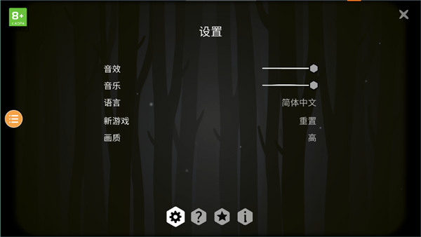 内心往事中文版2