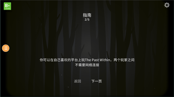 内心往事中文版3