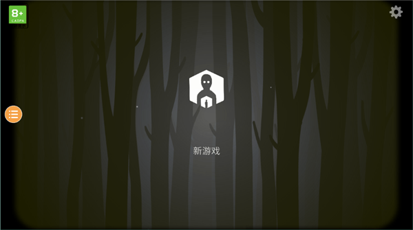 内心往事中文版4