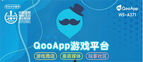 专业二次元游戏平台 QooApp 确认参展 2023 ChinaJoy BTOB！