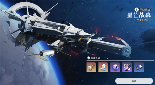 崩坏星穹铁道星芒战幕第三关怎么打 星芒战幕第三关打法攻略一览