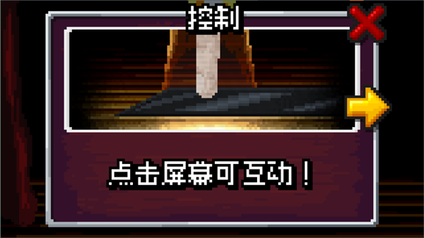 像素哥3中文版3