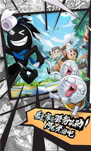 我功夫特牛最新版2