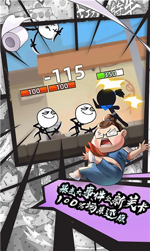 我功夫特牛最新版1