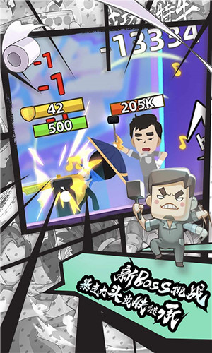 我功夫特牛最新版4