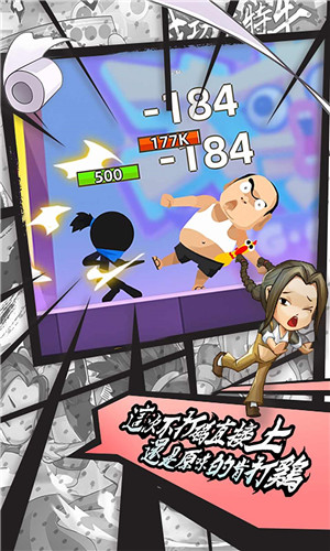 我功夫特牛最新版3