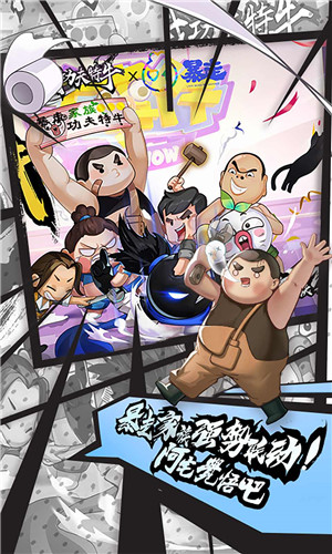 我功夫特牛最新版5