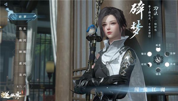 逆水寒手游日月双锋怎么获得 逆水寒手游日月双锋获取方法一览