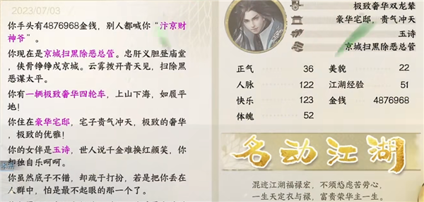 逆水寒手游混王之王称号获取懒人攻略一览