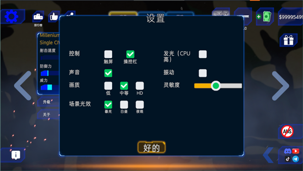 防空炮模拟器中文版1