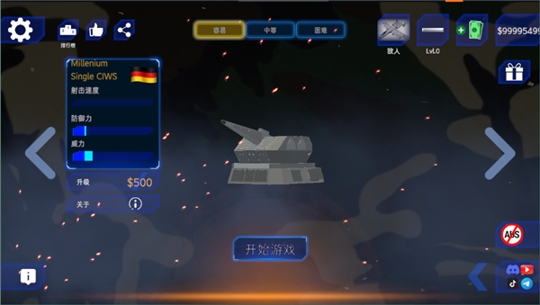 防空炮模拟器中文版2